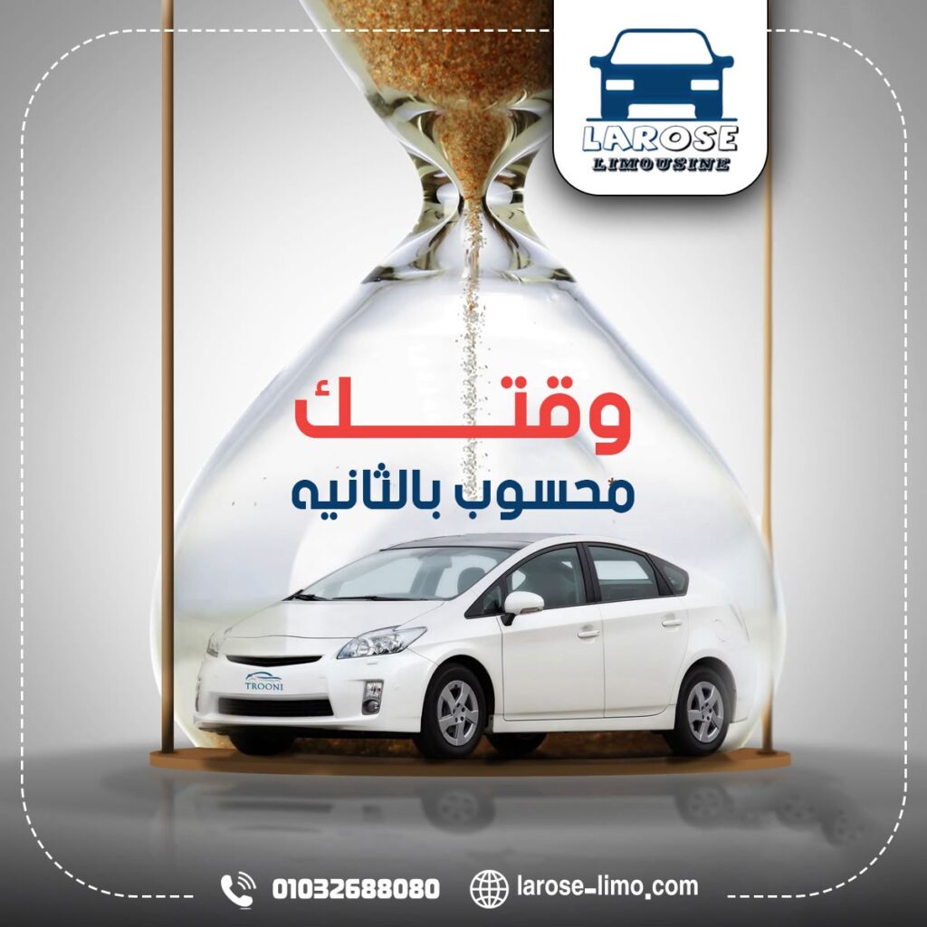 توصيل مطار برج العرب