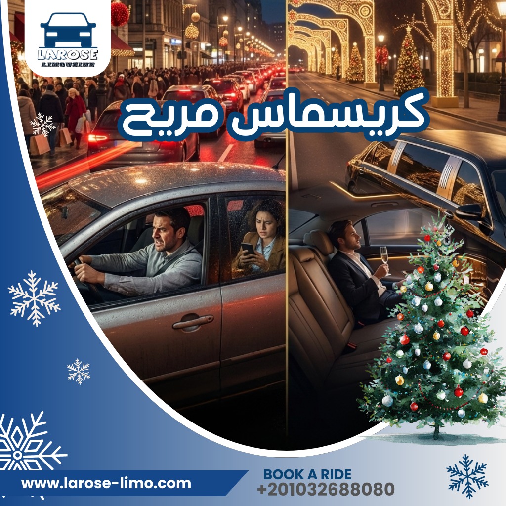 ليموزين مطار القاهرة 